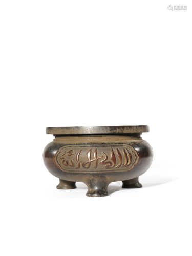 A LARGE CHINESE BRONZE ARABIC-INSCRIBED TRIPOD INCENSE BURNER PROBABLY 18TH CENTURY The compressed