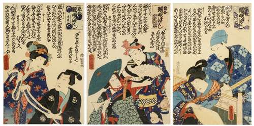 THREE JAPANESE WOODBLOCK PRINTS BY TOYOKUNI UTAGAWA III (1786-1865) C.1861 All depicting couples