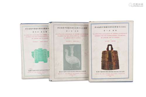 ILLUSTRATED CATALOGUE OF CHINESE GOVERNMENT EXHIBITS FOR THE INTERNATIONAL EXHIBITION OF CHINESE ART