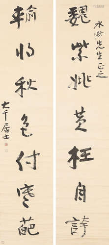 Calligraphy in Running Style Zhang Daqian (1899-1983)