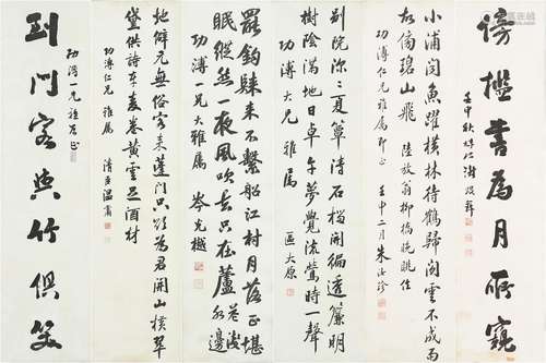 Calligraphy in Running Style Zhu Ruzhen (1870-1942), Ou Dayuan (1869-1945), Cen Guangyue (1876-1960), Wen Su (1879-1939), and Xie Kunyi (1877-1958)