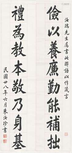 Calligraphy Couplet in Regular Style Zhu Ruzhen (1870-1942)