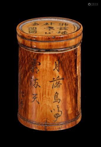 ϒ A Chinese ivory inscribed opium box
