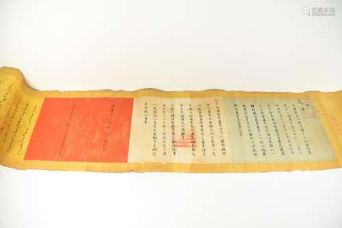 Ecrit Empereur chinois (+/ 1818) , texte chinois e...