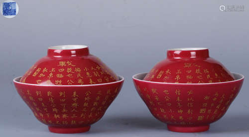 PAIR CARMINE-RED-GLAZED POETRY PATTERN TEACUPS