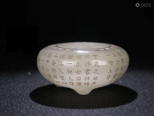 A HETIAN JADE PEN WASHER WITH WRITTEN POETRY