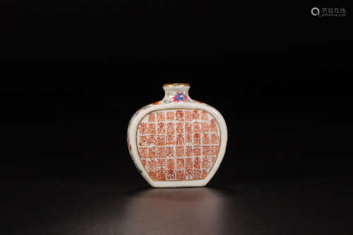 A PORCELAIN SNUFF BOTTLE WITH CHINESE CHARACTERS WRITTEN ON IT