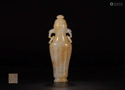 A HETIAN JADE EAR VASE