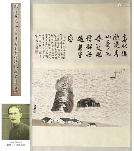 CHINESE SCROLL PAINTING OF RIVER VIEWS WITH CALLIGRAPHY