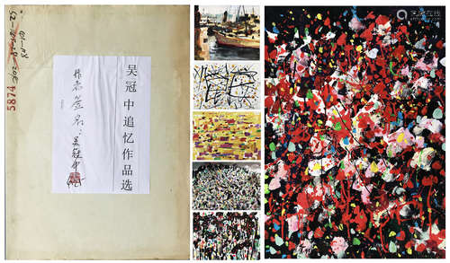 SIX PAGES OF CHINESE WATERCOLOR OF FLOWER BY WU GUANZHONG