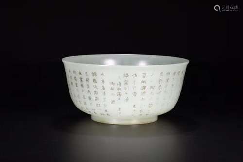 A JADE INSCRIBED BOWL, QIANLONG MARK