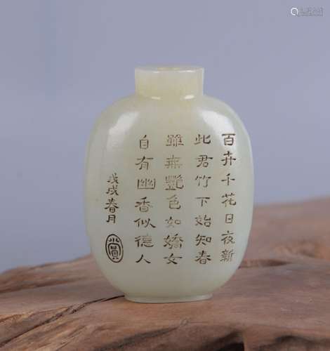 A JADE INSCRIBED SNUFF BOTTLE