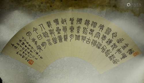 A CALLIGRAPHY FAN