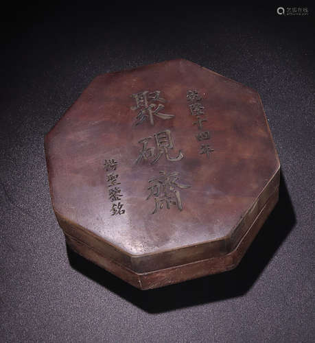 A SET OF SONGHUA STONE INK SLAB