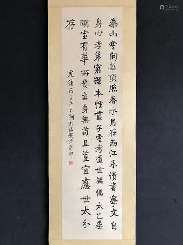 A YANJINGMING MARK CALLIGRAPHY VERTICAL AXIS PAINTING