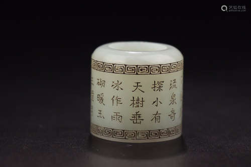 A HETIAN JADE RING WITH POETRY