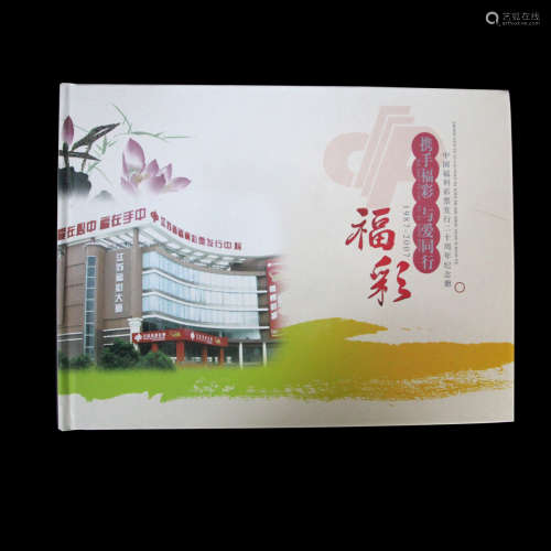 A STAMP THAT CELEBRATES 20TH ANNIVERSARY OF CHINESE WELFARE LOTTERY