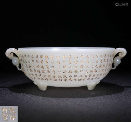 A QIANLONG MARK HETIAN JADE CENSER WITH POETRY PATTERN