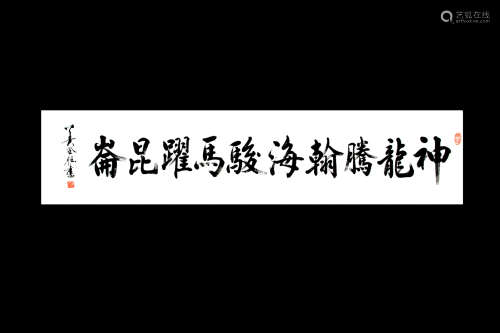 A CALLIGRAPHY OF SHENLONG TENGYI HAIJUN MAYAO KUNLUN