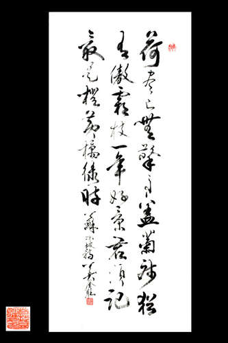 AN AWARD WINNING SUDONGBO POETRY CALLIGRAPHY