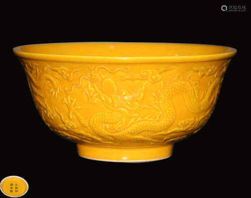 A PORCELAIN BOWL WITH DRAGON PATTERNS AND HONGZHI MARKING