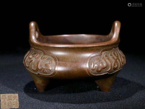 A BRONZE CENSER WITH MARK