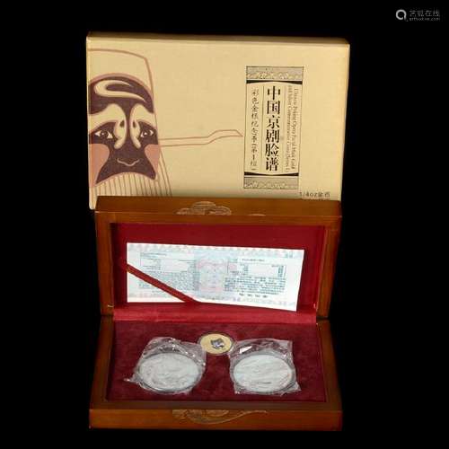 2010 Chinese Peking Opera Facial Mask Gold & Silver