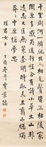 JIA JINGDE (1880-1960), CALLIGRAPHY