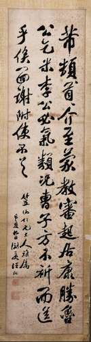 WANG XUN (?-1915), CALLIGRAPHY