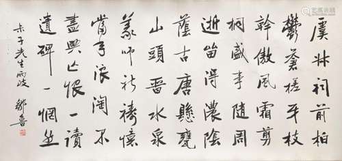 ZOU LU (1885-1954), CALLIGRAPHY