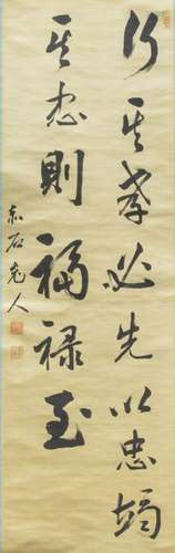 ANONYMOUS (QING DYNASTY), CALLIGRAPHY