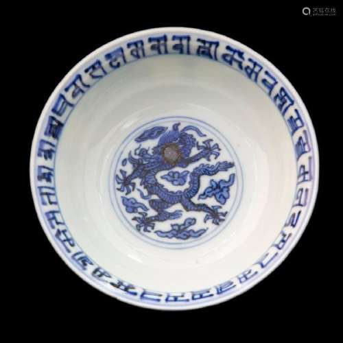 A CHINESE BLUE & WHITE DRAGON TEA BOWL, WANLI PERIOD