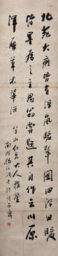 YANG BORUN (1837-1911), CALLIGRAPHY