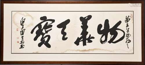 ANONYMOUS, CHINESE CALLIGRAPHY