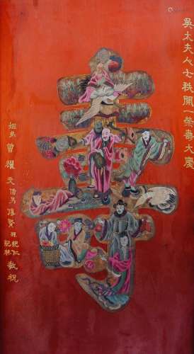 A Chinese silk embroidered 'Immortals' picture, early 20th century, decorated with The Eight
