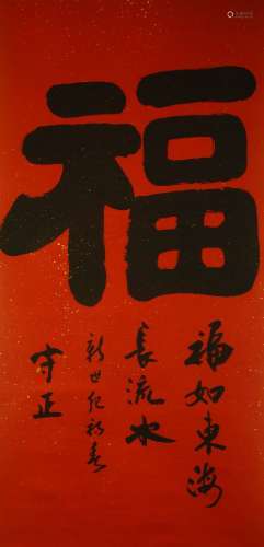 20th century Chinese School, ink on gold fleck red paper, hanging scroll, calligraphy, 128cm x
