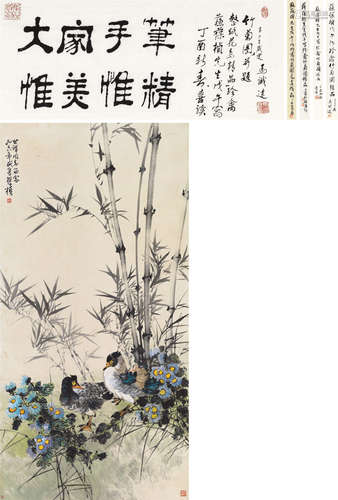 苏葆桢 1978年作 珍禽竹菊图 轴 设色纸本