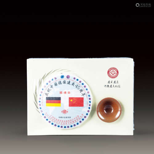 庆祝中国德国建交45周年国礼茶珍藏冰岛普洱茶