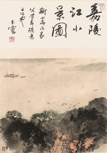 宋文治(1919-2000) 嘉陵江小景 设色纸本 镜框