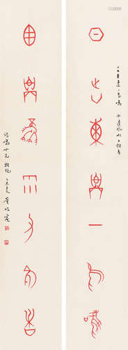 董作宾(1895-1963) 书法对联 设色纸本 立轴