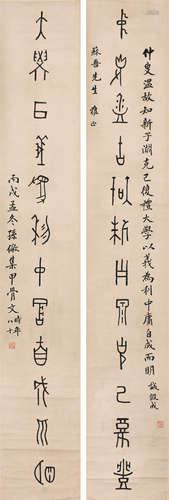 孙 儆(1866-1952) 书法对联 水墨纸本 立轴