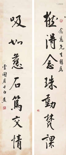 白蕉(1907-1969) 书法对联 水墨纸本 镜片