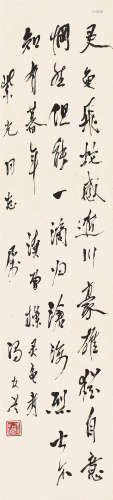 冯友兰(1895-1990) 书法 水墨纸本 立轴