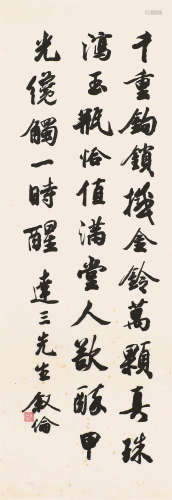 马叙伦(1885-1970) 书法 水墨纸本 镜框