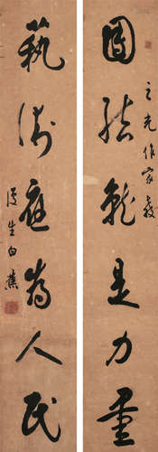 白 蕉(1907-1969) 书法对联 水墨纸本 镜框