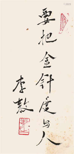 李 敖(1935-2018) 手迹 水墨纸本 软片