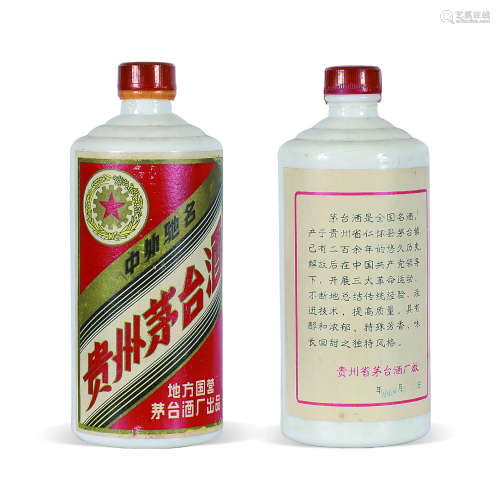 1980 年贵州茅台酒( 三大革命) 规格:500ml 53%vol