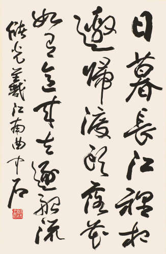 欧阳中石(b.1928) 书法 水墨纸本 立轴