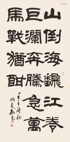 刘炳森(1937-2005) 书法 水墨纸本 立轴