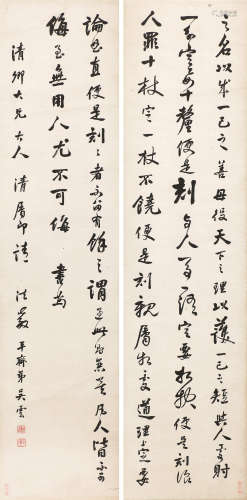 吴 云(1811-1883) 书法二桢 水墨纸本 镜片